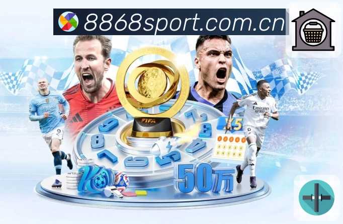 8868体育 品牌合作